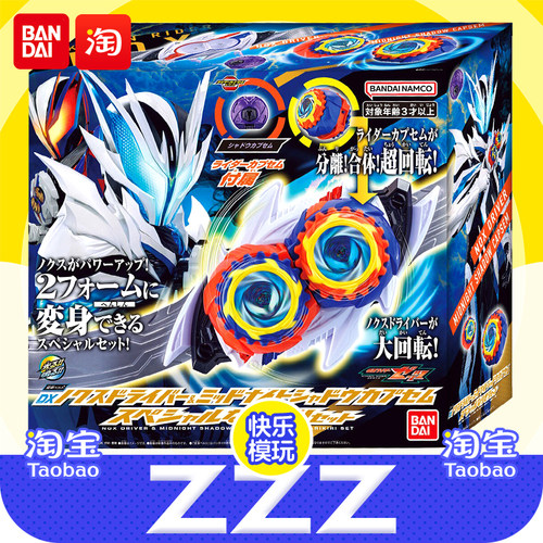 万代假面骑士zzz诺克斯最终形态胶囊zeztz二骑nox暗影胶囊正版