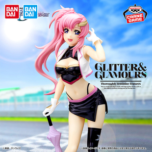 万代BANDAI眼镜厂高达seed拉克丝赛车女郎手办景品二次元 动漫摆件