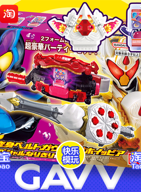 万代正版假面骑士加布腰带驱动器超豪华gavv蛋糕王饱藏长枪玩具