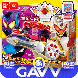万代正版假面骑士加布腰带驱动器超豪华gavv蛋糕王饱藏长枪玩具