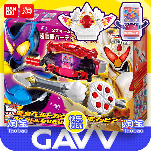 万代正版假面骑士加布腰带驱动器超豪华gavv蛋糕王饱藏长枪玩具