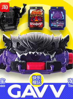 万代假面骑士gavv苦涩加布驱动器腰带黑暗饱藏咬咬剑正版玩具礼物