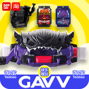 万代假面骑士gavv苦涩加布驱动器腰带黑暗饱藏咬咬剑正版玩具礼物