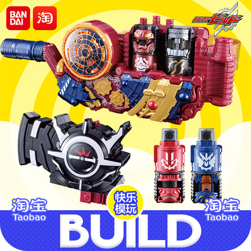 万代假面骑士创骑e总驱动器腰带黑洞扳机套装build evol正版玩具