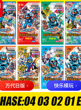 dx万代正版日版假面骑士歌查德卡包04弹03弹02弹01EX弹腰带驱动器