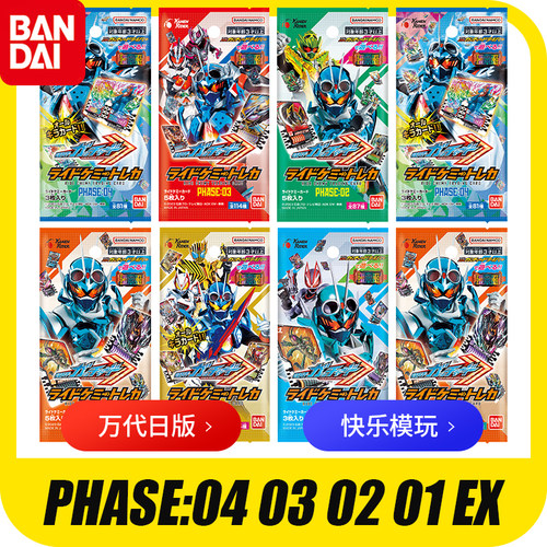 万代正版日版01020304弹EX弹卡包