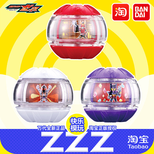 万代假面骑士zeztz泽兹传奇骑士01胶囊梦胶囊01ZZZ驱动器联动正版