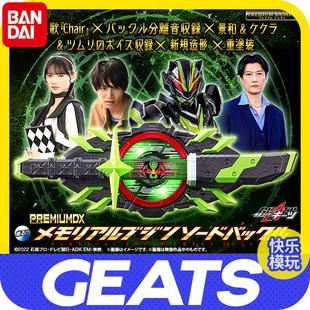 万代正版 假面骑士极狐PDX将军带扣武神之刃台词带扣腰带联动配件