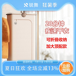 锐舞烘干机家用小型烘衣服干衣机衣物折叠便携省电杀菌风干机消毒