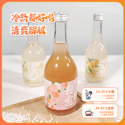 楚寨330ml玻璃瓶装低度糯米酒微醺鲜榨米酒甜酒酿醪糟汁发酵米酒