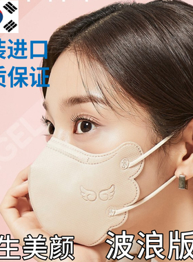 FLOW韩国进口KF94成人女生波浪形透气防护口罩黑白色3d立体高颜值