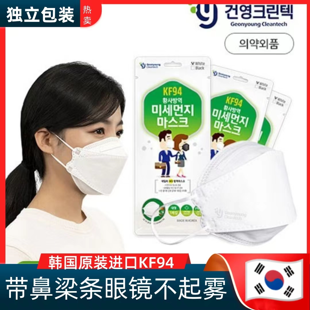 Cleantech韩国柳叶型口罩KF94