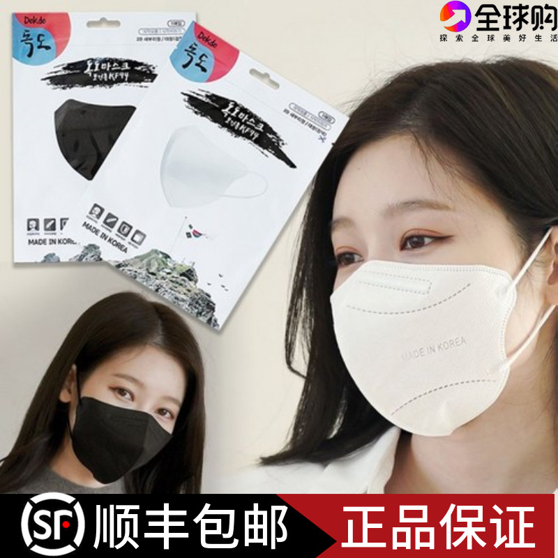 现货韩国进口KF94成人男女高颜值透气黑白薄款夏季好看口罩显脸小