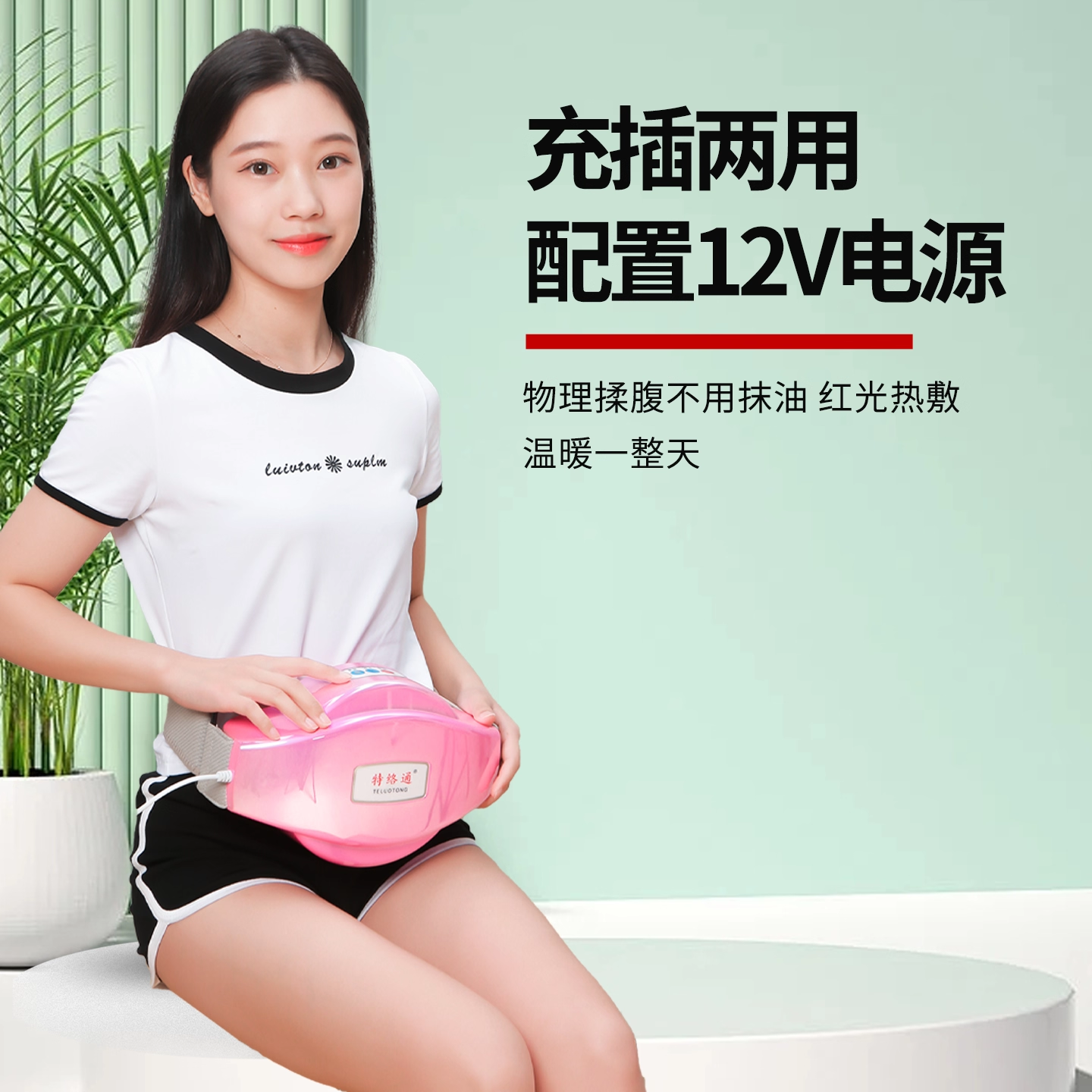 特络通专业揉腹仪腹部按摩器瘦肚子揉肚子神器增加肠道蠕动仪器,个人护理/保健/按摩器材,腹部按摩器/揉腹仪,淘宝优惠券,粉丝福利购,淘宝优惠卷