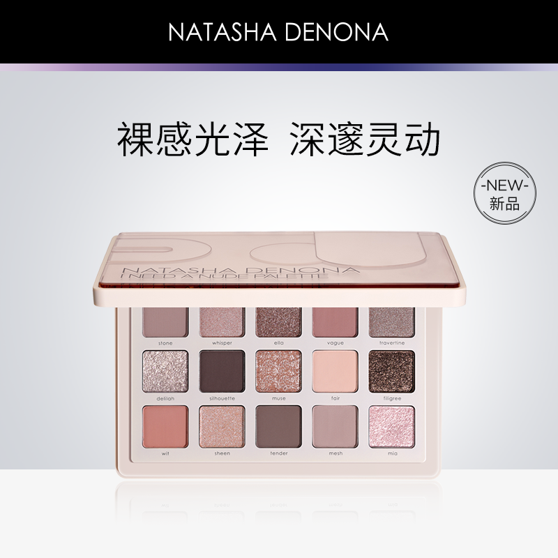 NATASHA DENONA 15色裸色眼影盘-INAN Eyeshadow Palette 彩妆/香水/美妆工具 眼影 原图主图