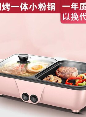 。烤肉火锅一体锅家用韩式插电煮饭煲汤多功能煎锅不粘锅炒锅可拆