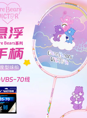 正品VICTOR胜利羽毛球拍爱心熊联名威克多女神拍草莓熊单拍JS-CBC