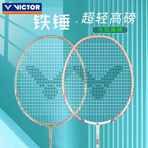 VICTOR胜利羽毛球拍小铁锤TK-HMR