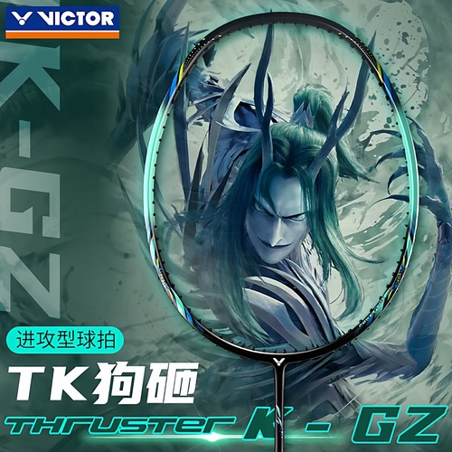 VICTOR胜利羽毛球拍TK-GZ