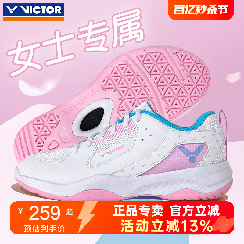 官网正品VICTOR胜利羽毛球鞋女士A311A维克多训练鞋专业运动鞋-封面