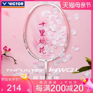 旗舰店超轻高磅单拍女突击核舞TK VICTOR胜利羽毛球拍正品 HWQ