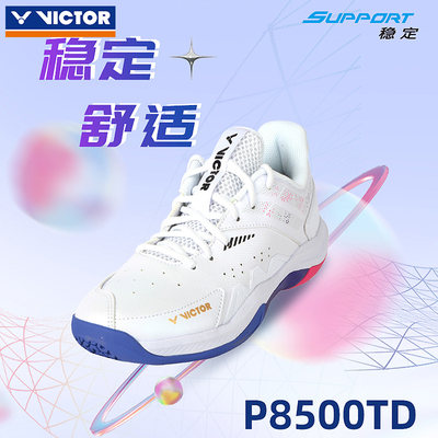 VICTOR胜利羽毛球鞋P8500TD