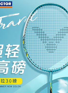 victor胜利羽毛球拍小核武TK-HWQ L高磅威克多全碳素超轻专业单拍