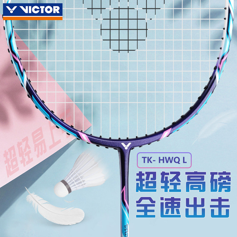 VICTOR胜利羽毛球拍小核武TK-HWQ