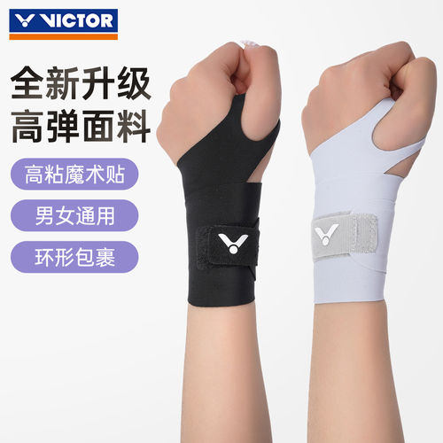 victor胜利羽毛球运动护腕男女健身手腕护套扭伤腱鞘炎SP800