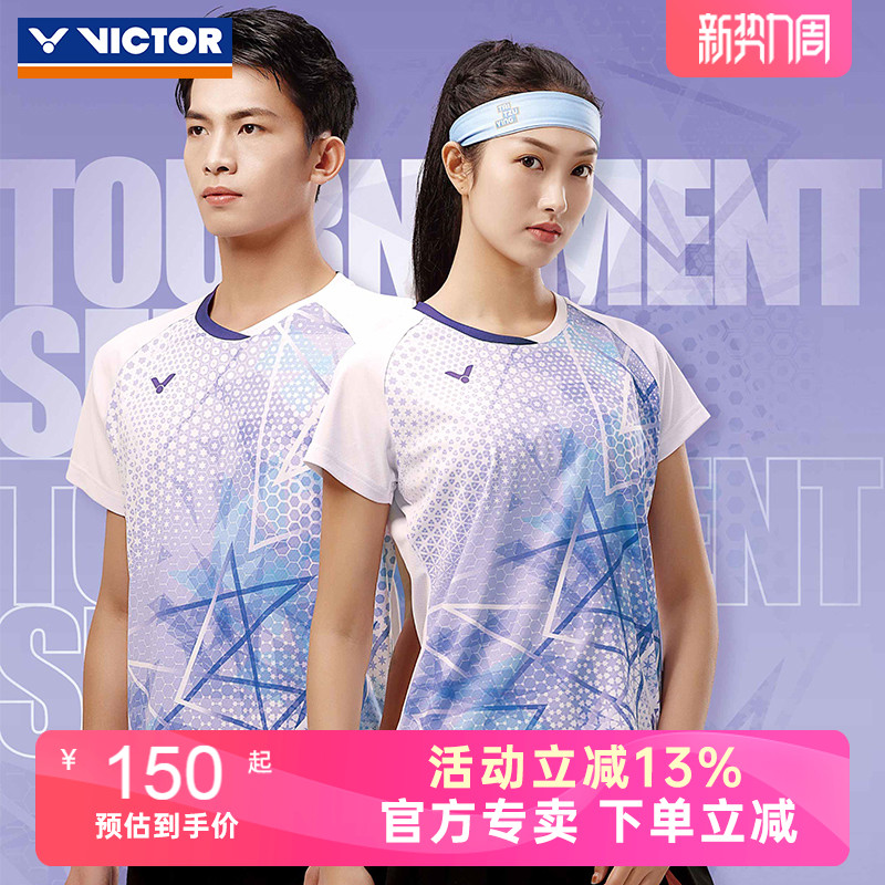 victor胜利羽毛球服T-40001TD