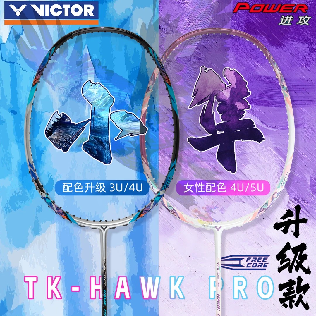 VICTOR羽毛球拍TK-HAWK小隼PRO