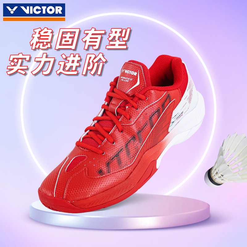 VICTOR胜利羽毛球鞋A362IIPLUS