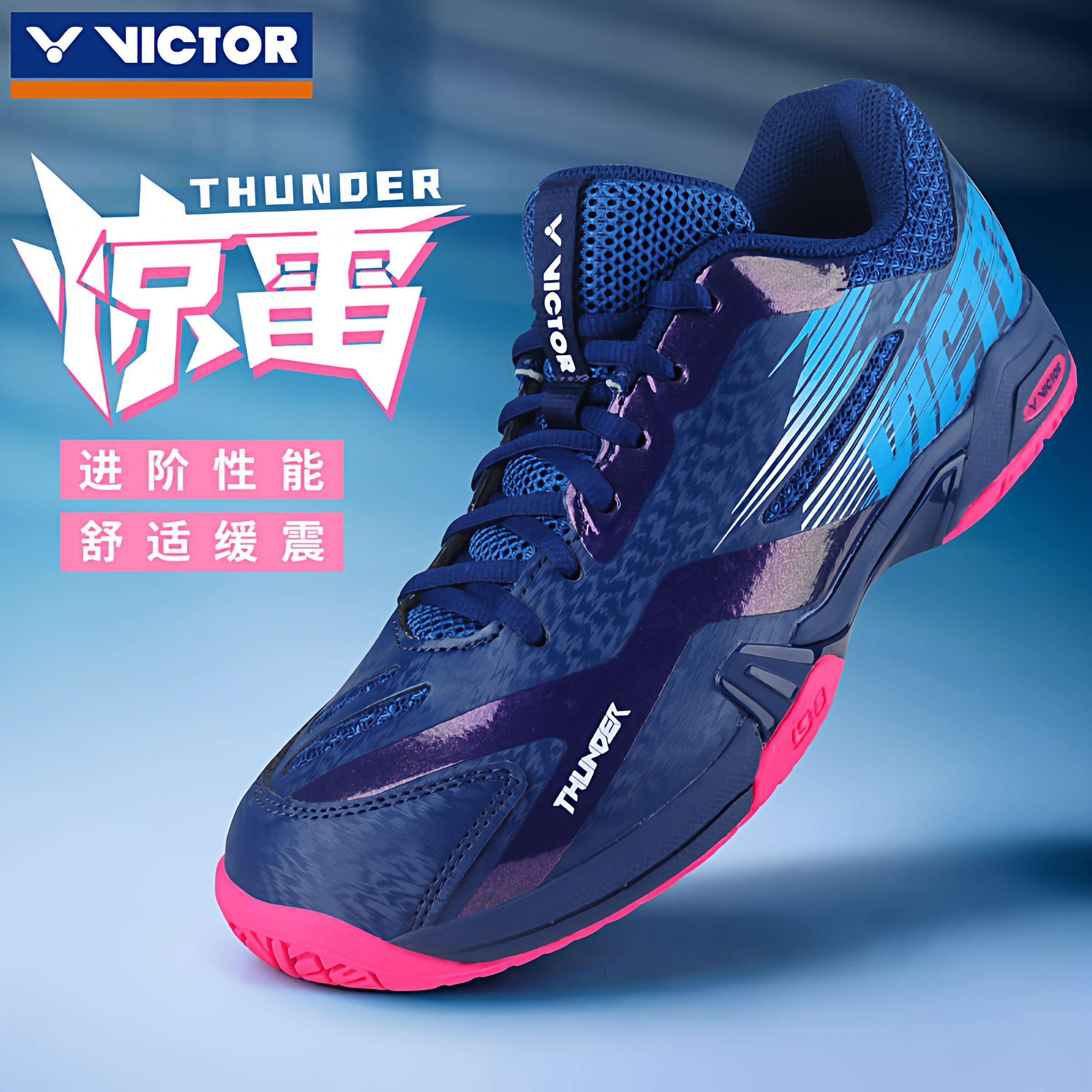 victor胜利羽毛球鞋惊雷THUNDER