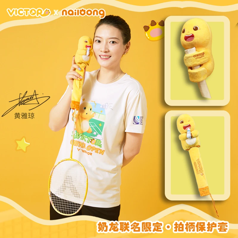 VICTOR拍柄套中国公开赛奶龙联名