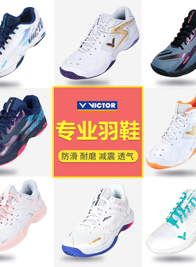 正品victor胜利羽毛球鞋男女款维克多耐磨防滑专业运动鞋P9200TD