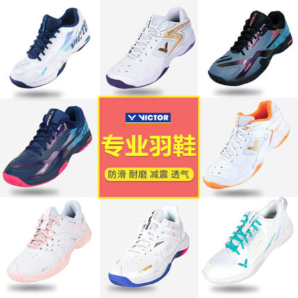 正品victor胜利羽毛球鞋男女款维克多耐磨防滑专业运动鞋P9200TD