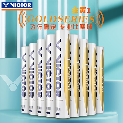 VICTOR胜利羽毛球比赛金黄1号GD1