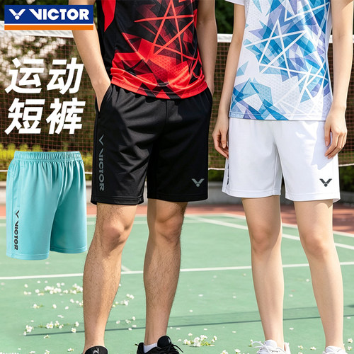 VICTOR胜利羽毛球运动短裤R30205