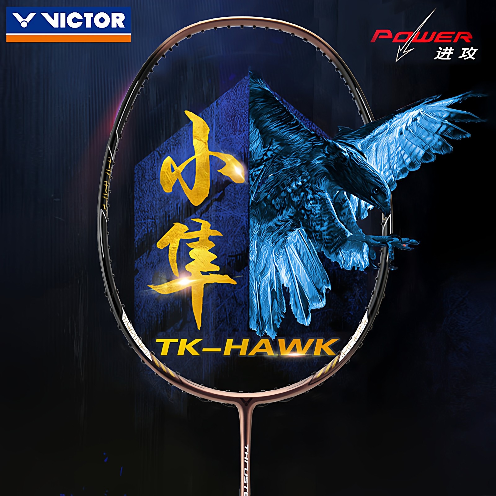 正品victor胜利羽毛球拍猎鹰维克多全碳素小隼TK隼HAWK暴力进攻型