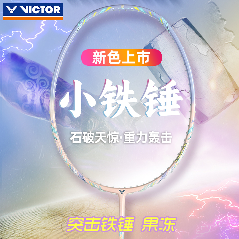 TK-HMRL JELLY MIɫ5U VICTOR VS-100 ʤëɫС621.99Ԫ3(207.33Ԫ/)