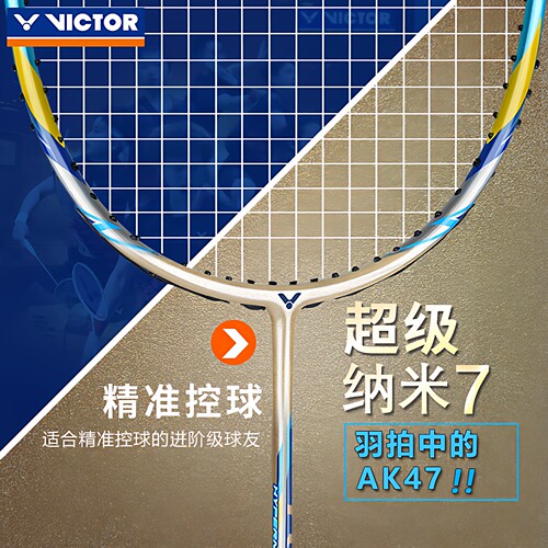 VICTOR胜利羽毛球拍超级纳米7SP
