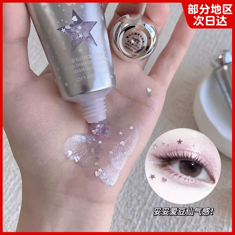 星钻闪耀高光液自然清透细闪提亮眼角鼻梁日常打造细腻灵动感妆容