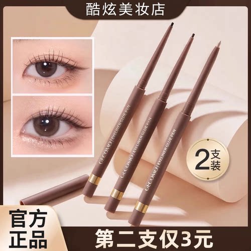 2支|卧蚕笔眼线胶笔极细头女新手初学者提亮笔棕色正品持久不晕染