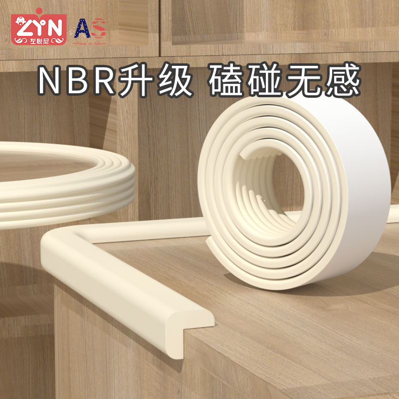 防撞条新品上架降价促销！