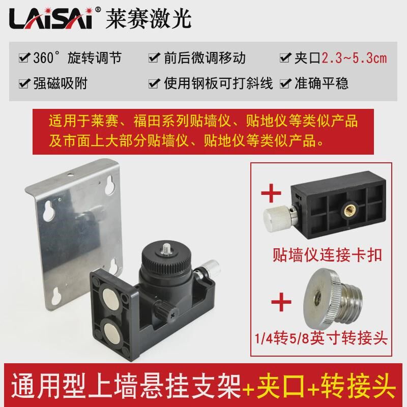 莱赛激光福田上墙支架水平仪贴墙仪上梁悬挂L12线木工夹子夹具F夹