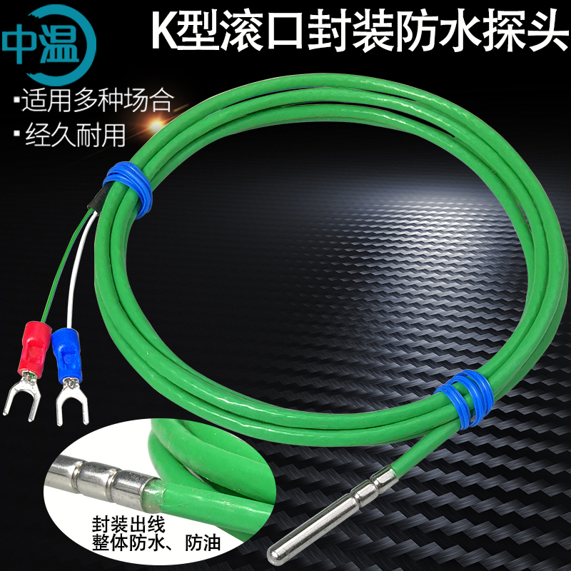 K型热电偶滚口封装防水防油测度探头绿色四氟线电热偶温度传感器