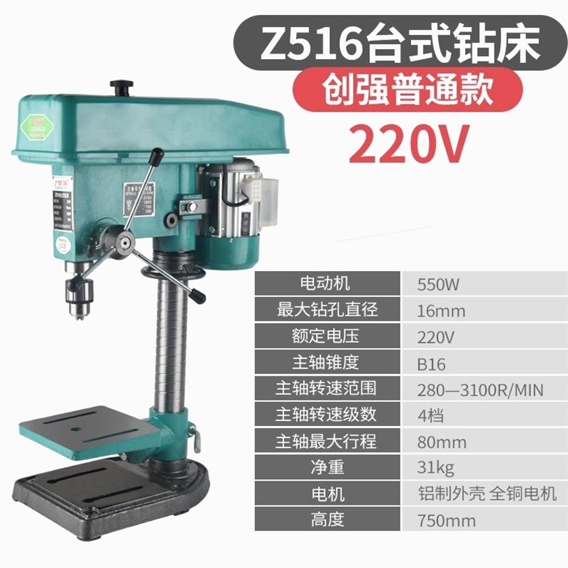 进口创强台钻 工业级钻铣一体台钻家C用小型 220V750W电机大功