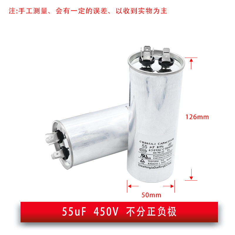 CBB65A1空调压缩机启动电容器20/25/30/35/40/45/50/60/70UF 450V