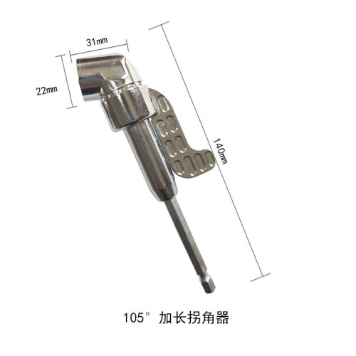 批头拐角器 转弯螺丝刀 电钻90度拐弯电动转角万向直角套筒加长杆