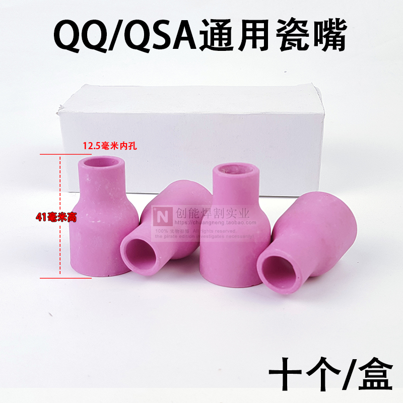 300A摇把焊工地土枪9.5*41瓷嘴土把QS300A水冷枪嘴6*41氩弧焊配件